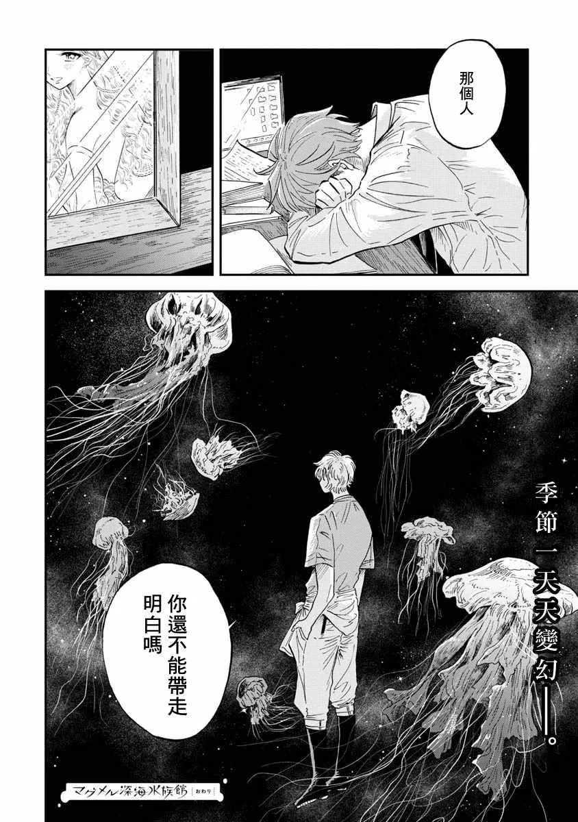 第22话 第34页