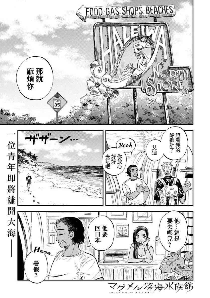 第21话 第1页