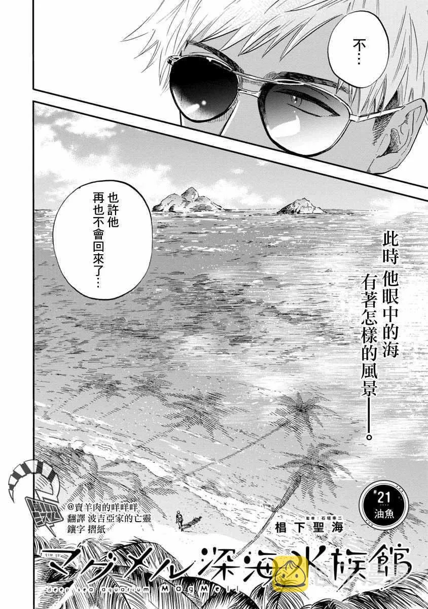 第21话 第2页