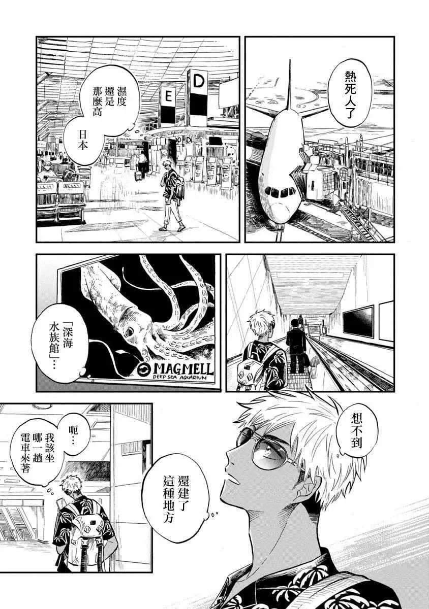 第21话 第3页