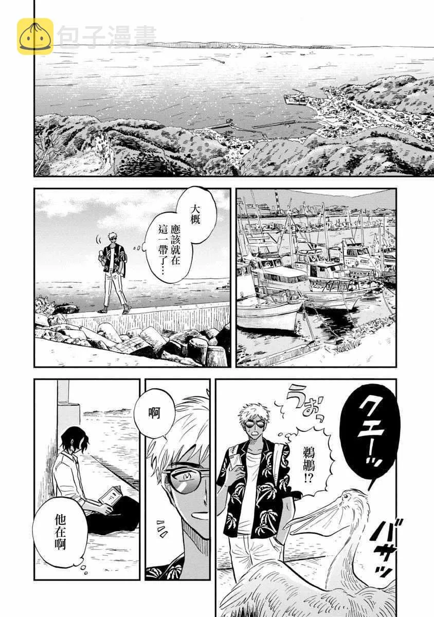 第21话 第4页