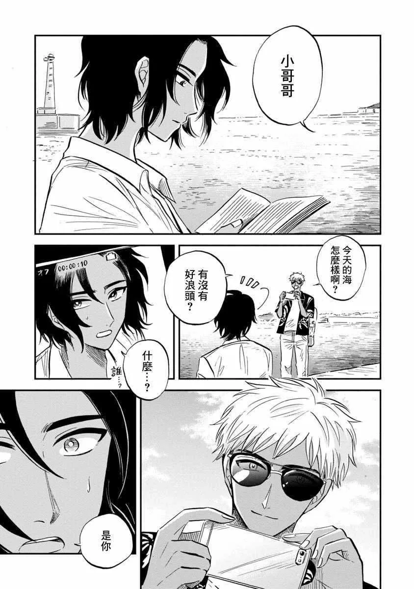 第21话 第5页