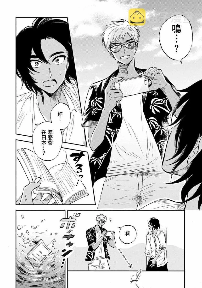 第21话 第6页