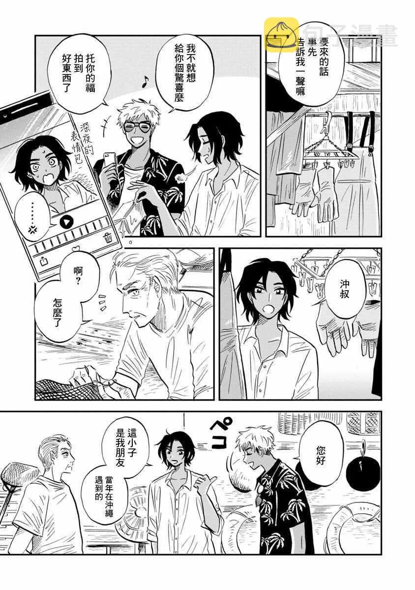 第21话 第7页