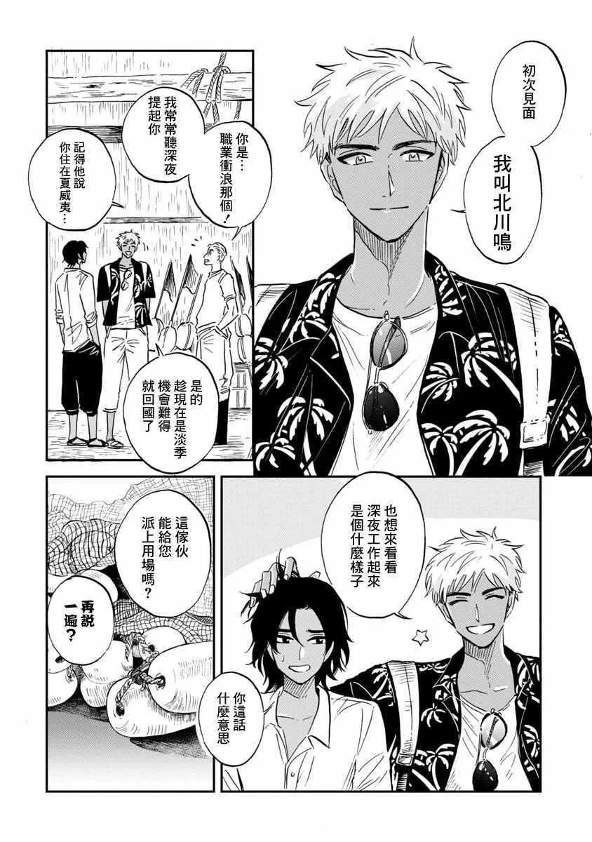 第21话 第8页