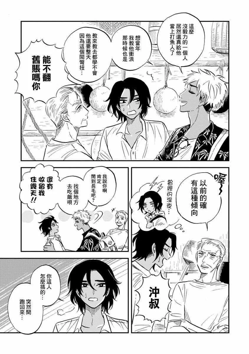 第21话 第9页