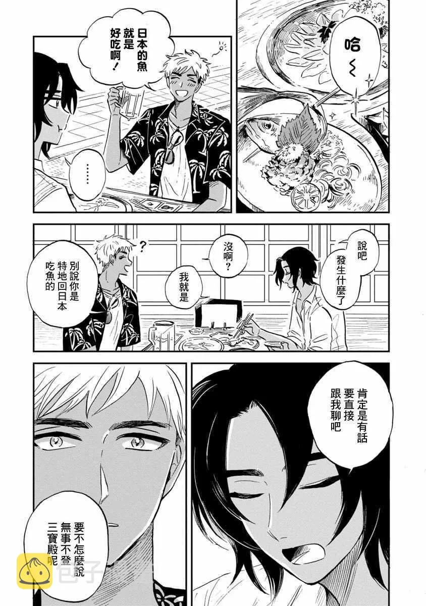 第21话 第10页