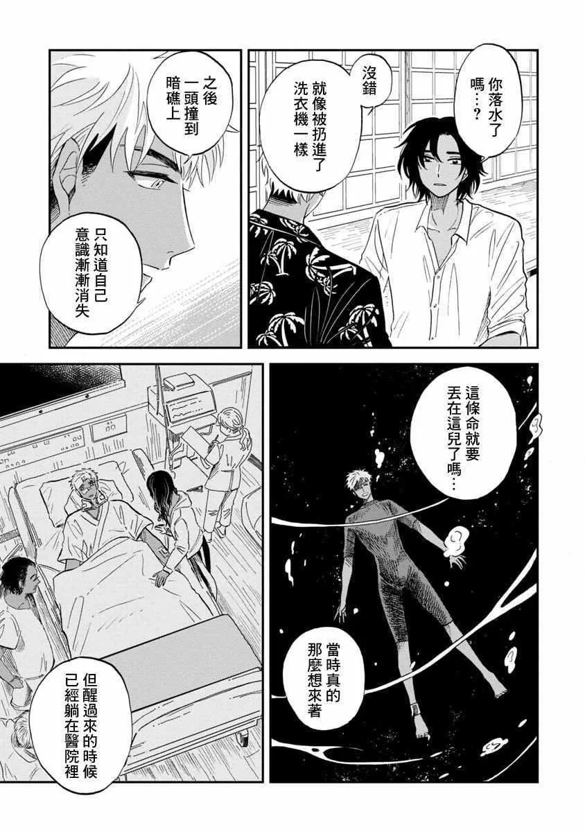 第21话 第13页