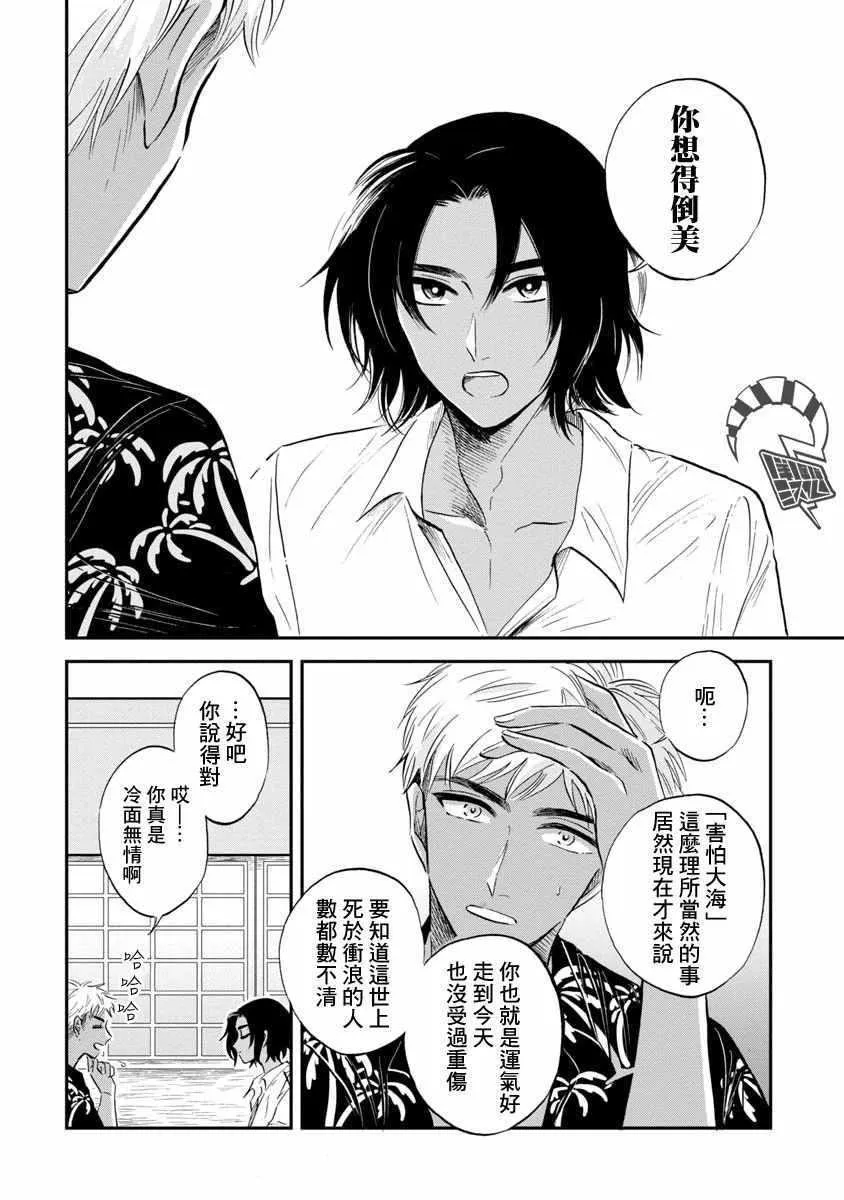 第21话 第16页