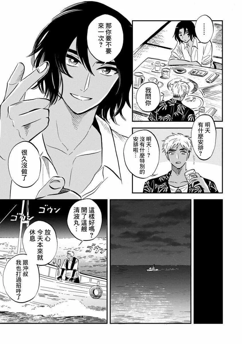 第21话 第17页