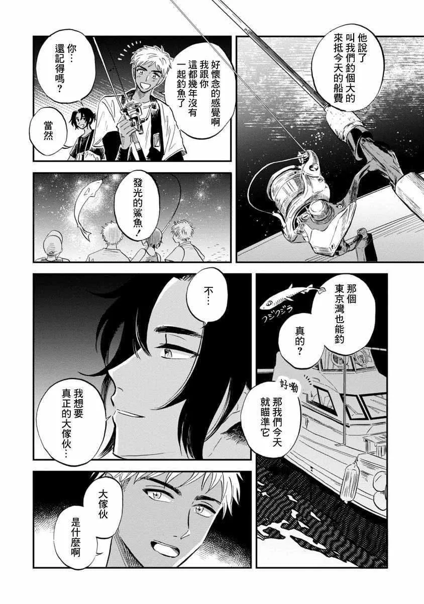 第21话 第18页