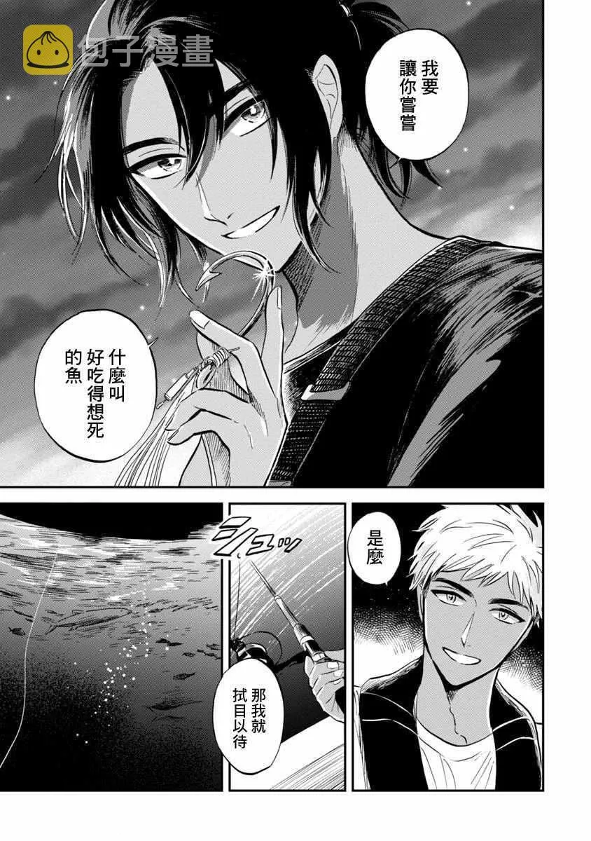 第21话 第19页