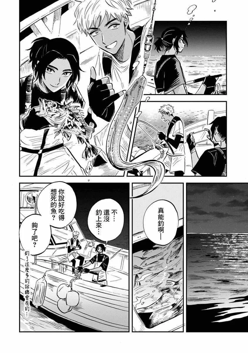 第21话 第20页