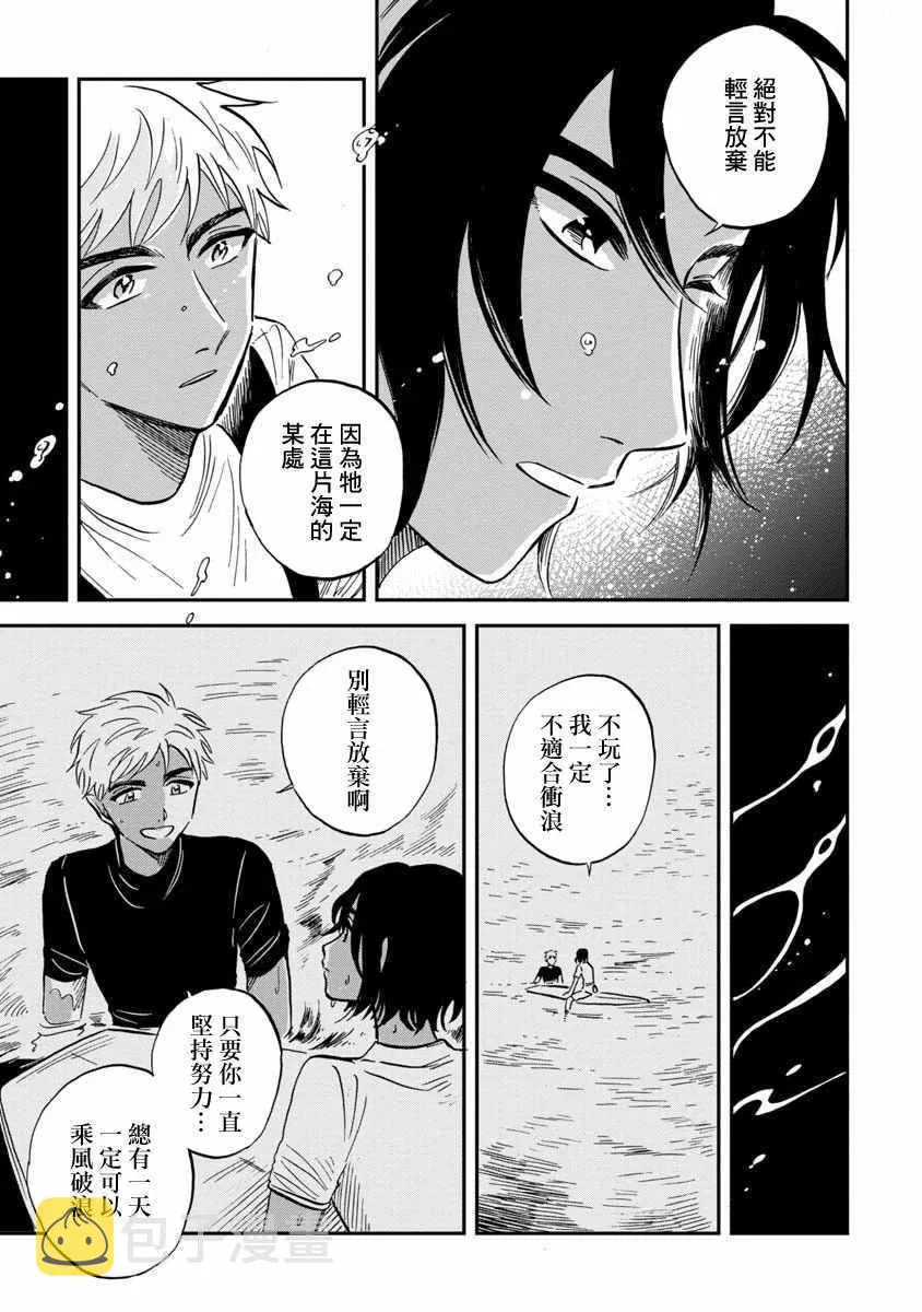 第21话 第21页