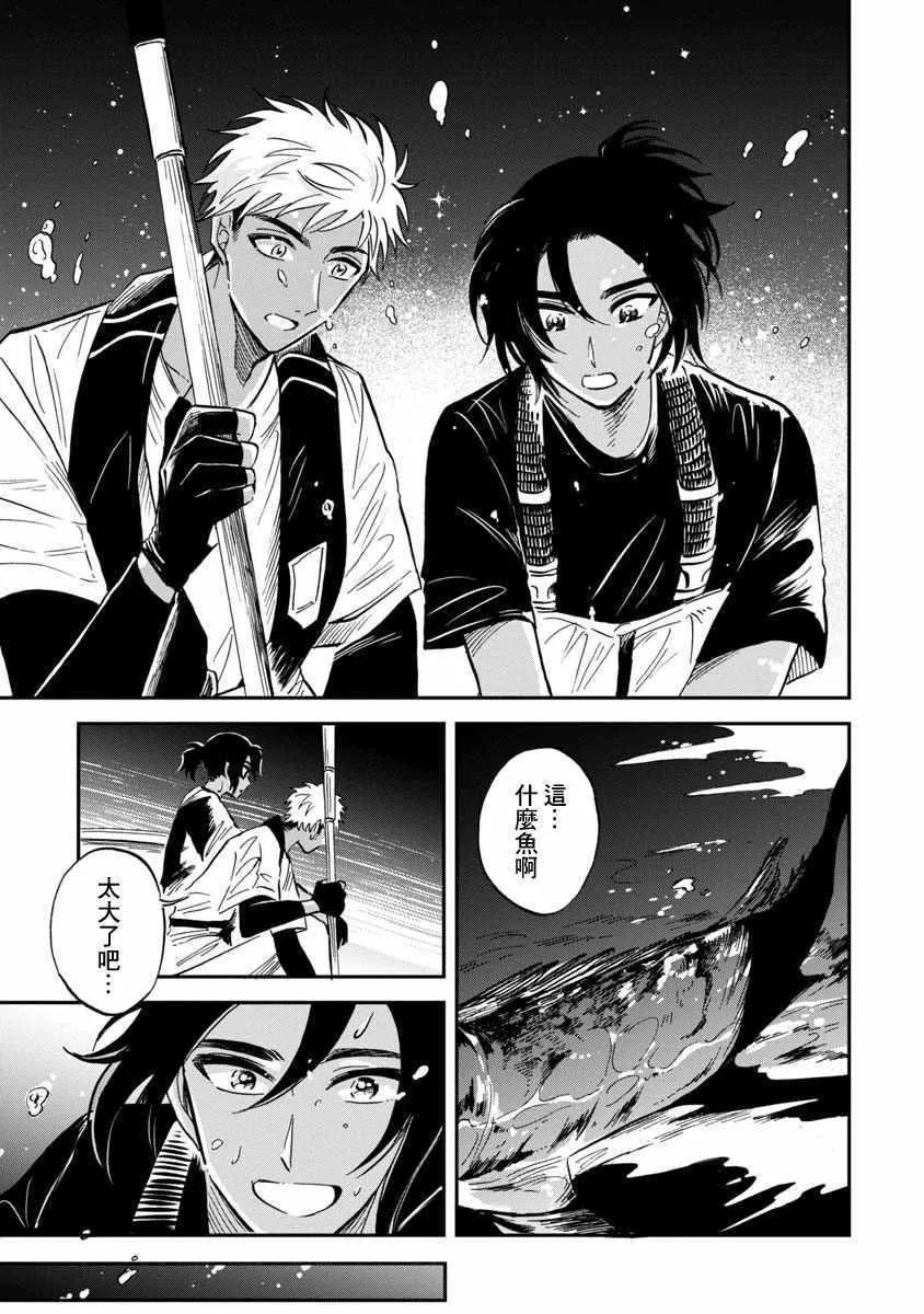 第21话 第23页