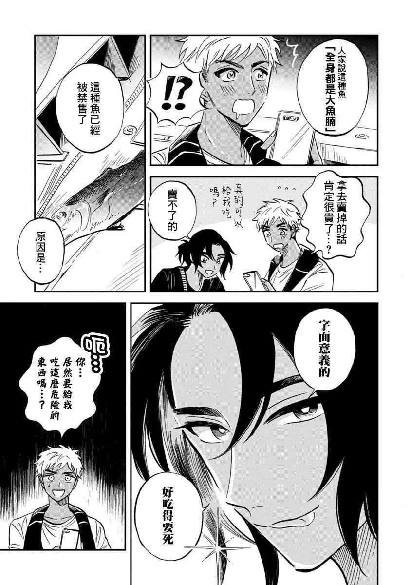 第21话 第25页