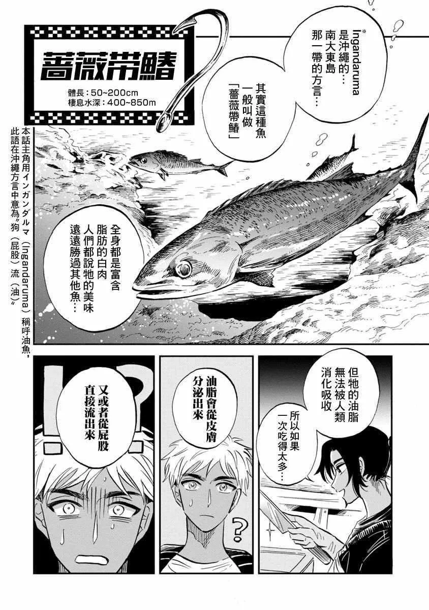 第21话 第26页