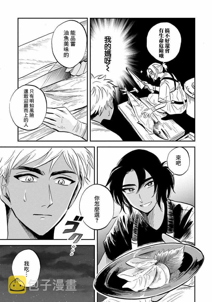 第21话 第27页
