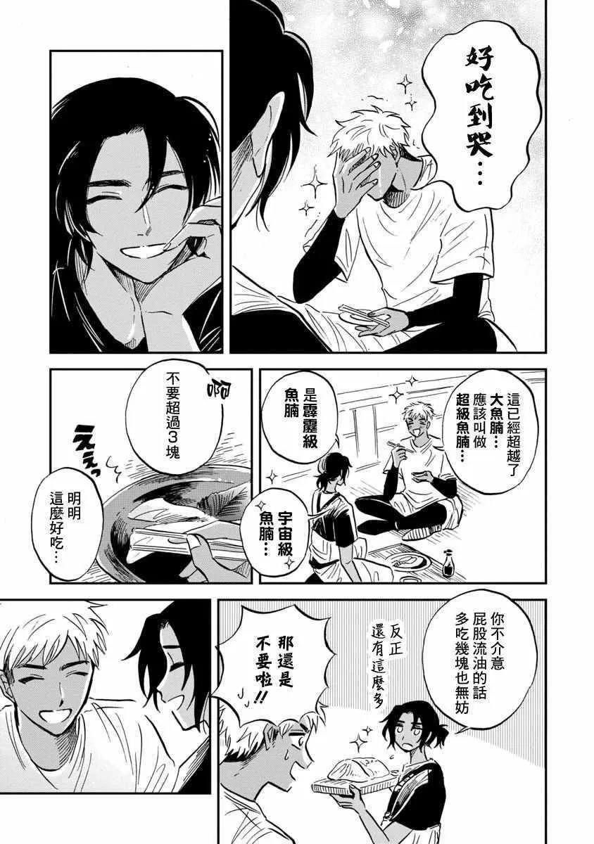 第21话 第29页