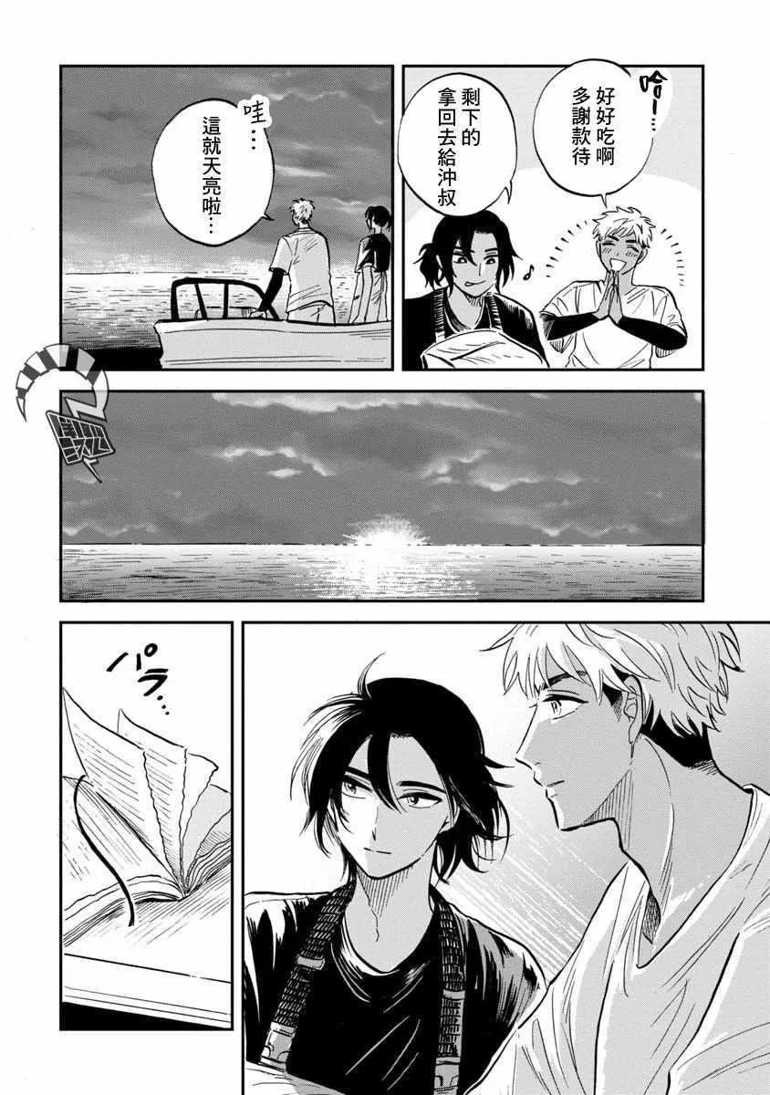 第21话 第30页