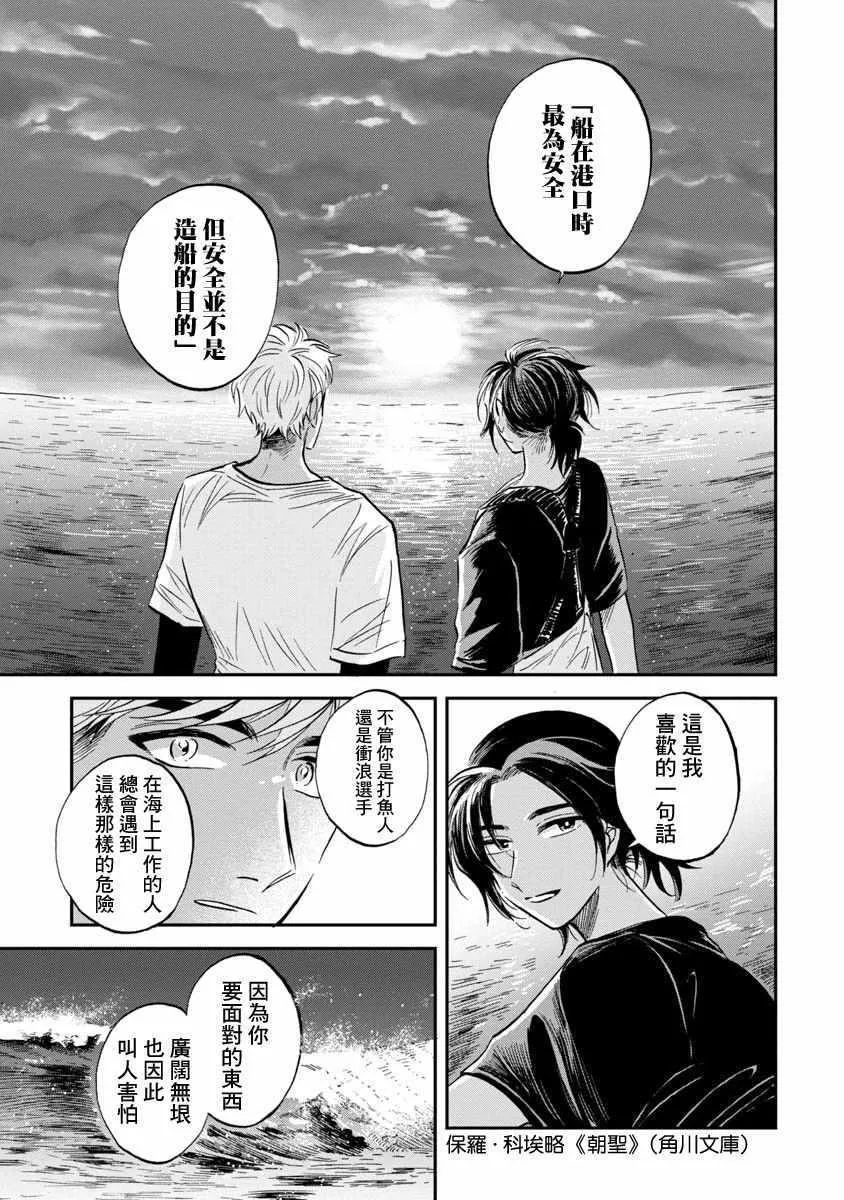 第21话 第31页