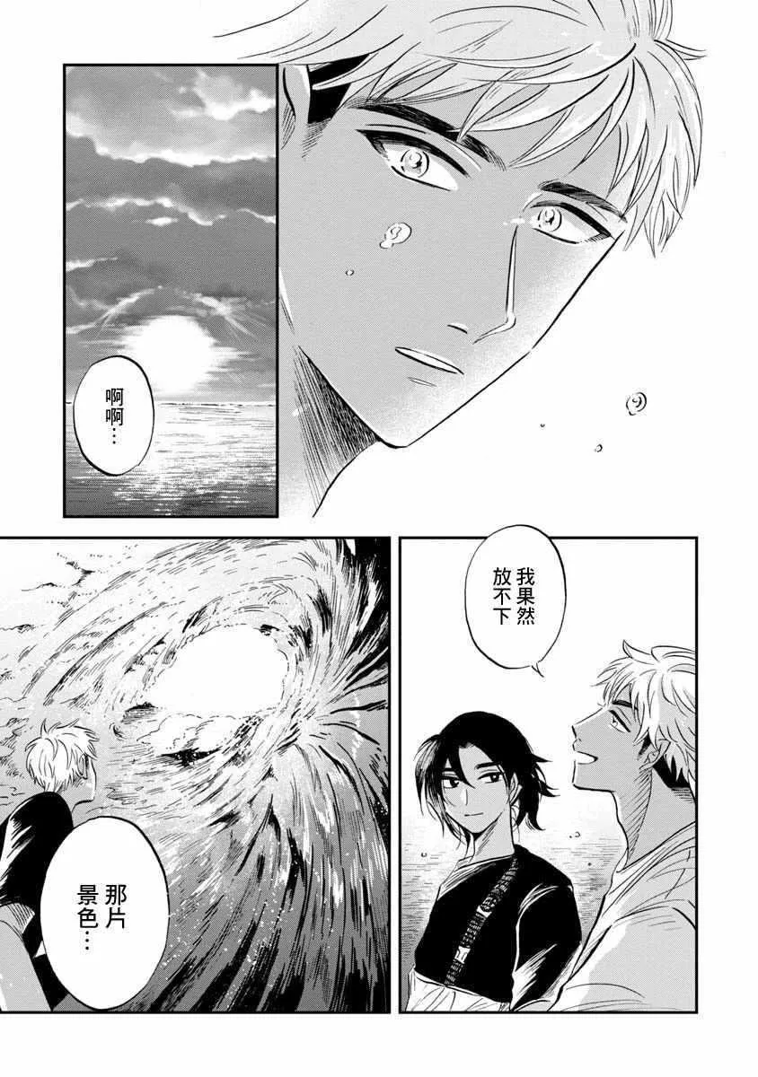 第21话 第33页