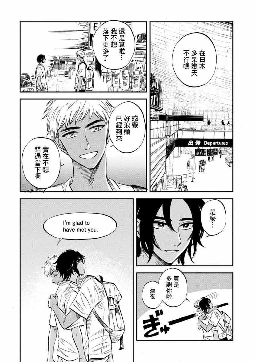 第21话 第34页