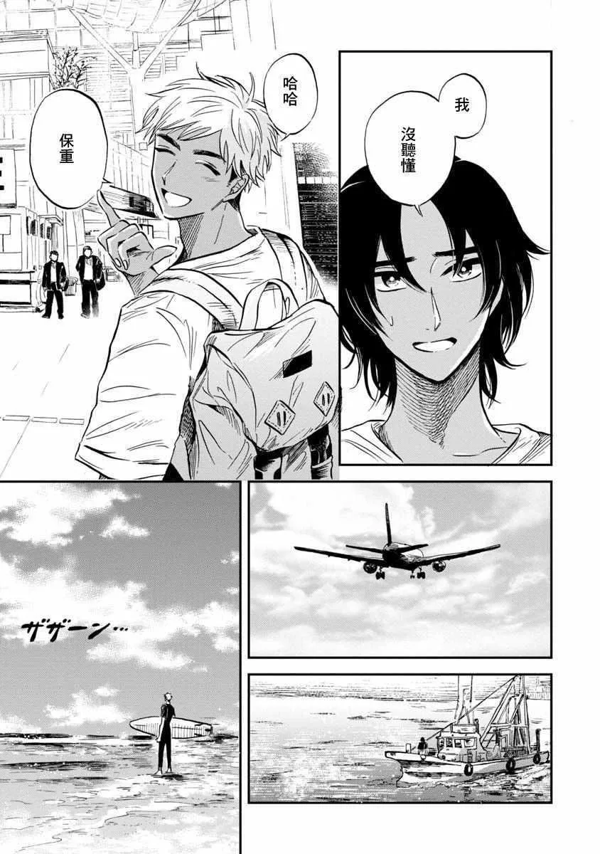 第21话 第35页