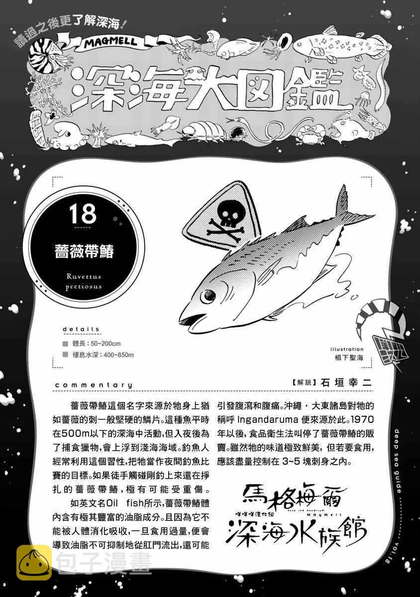 第21话 第37页