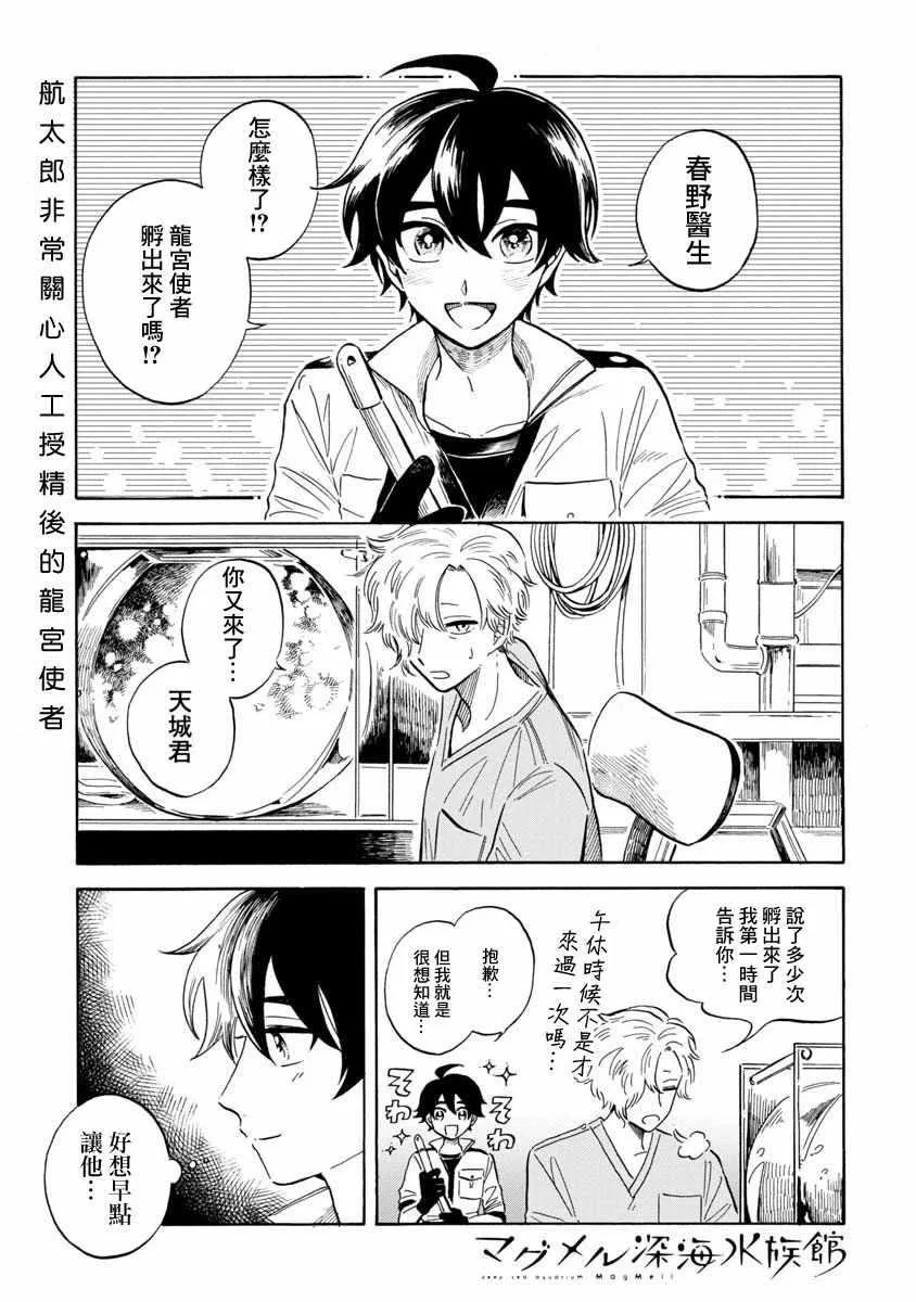 第20话 第1页