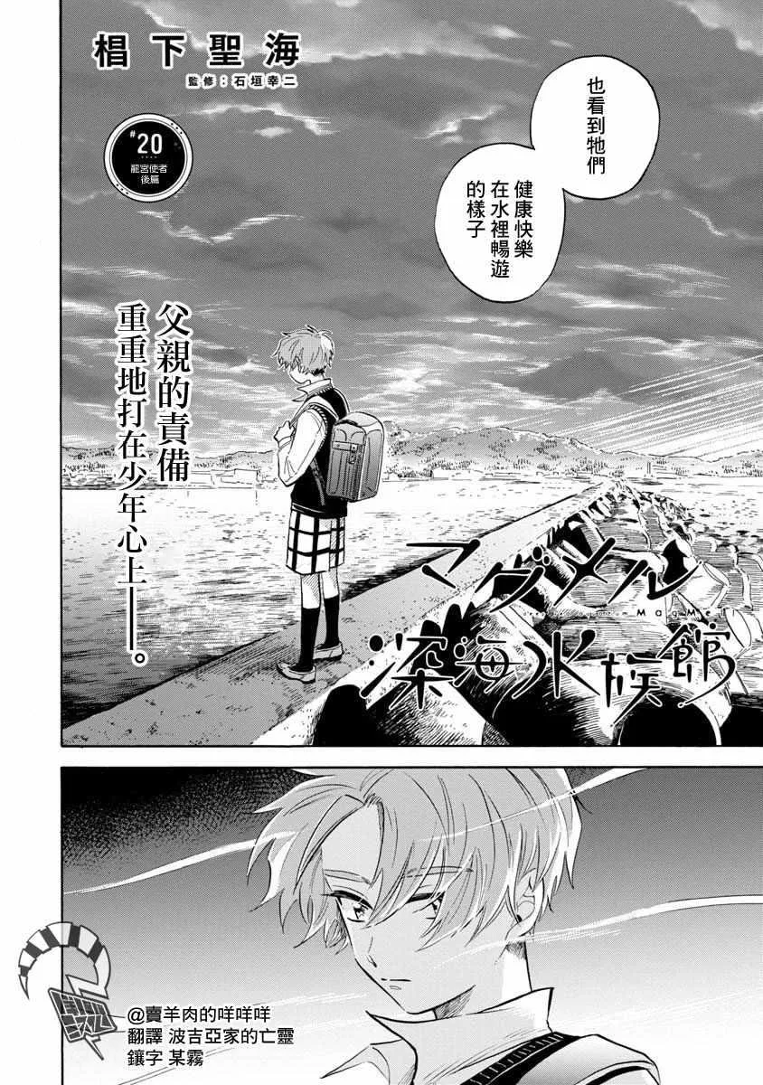 第20话 第2页