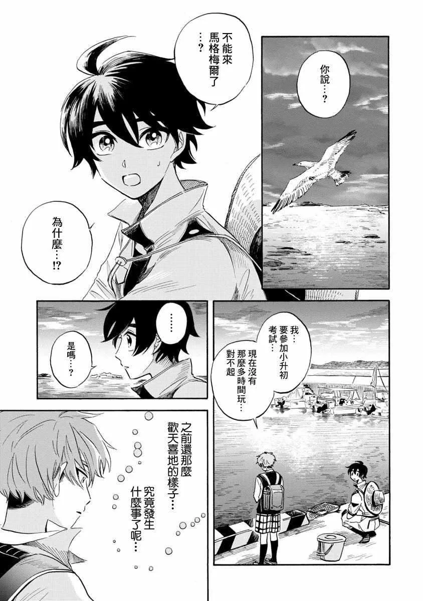 第20话 第3页