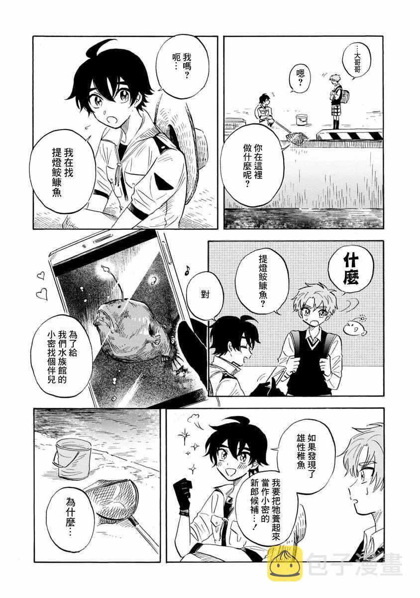 第20话 第4页