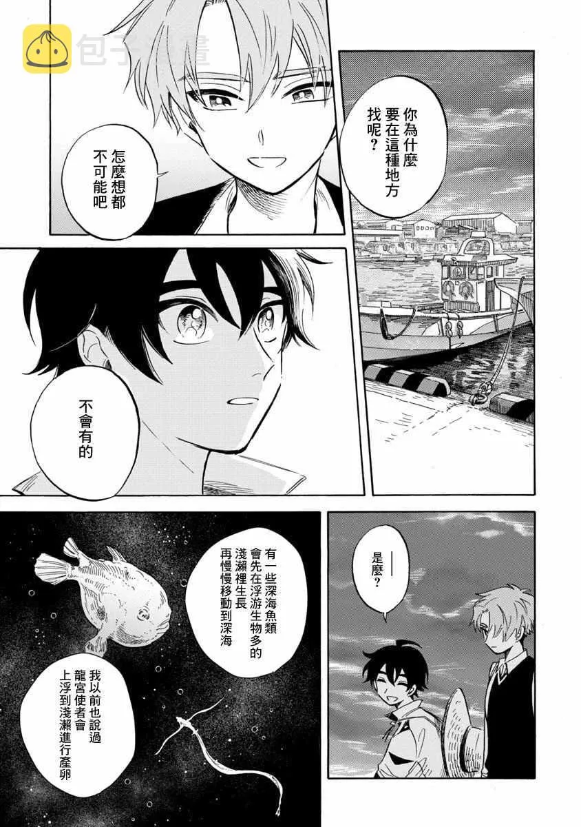 第20话 第5页
