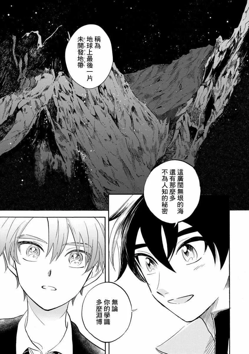 第20话 第7页