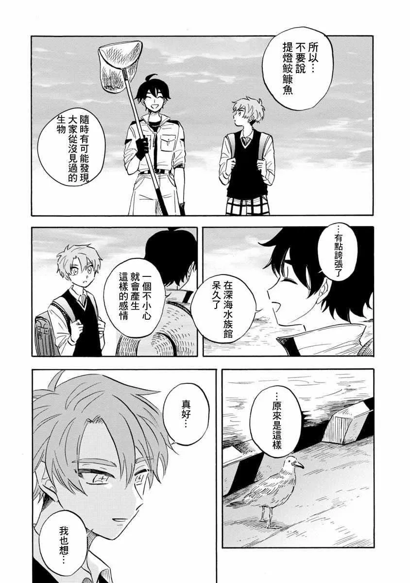 第20话 第8页