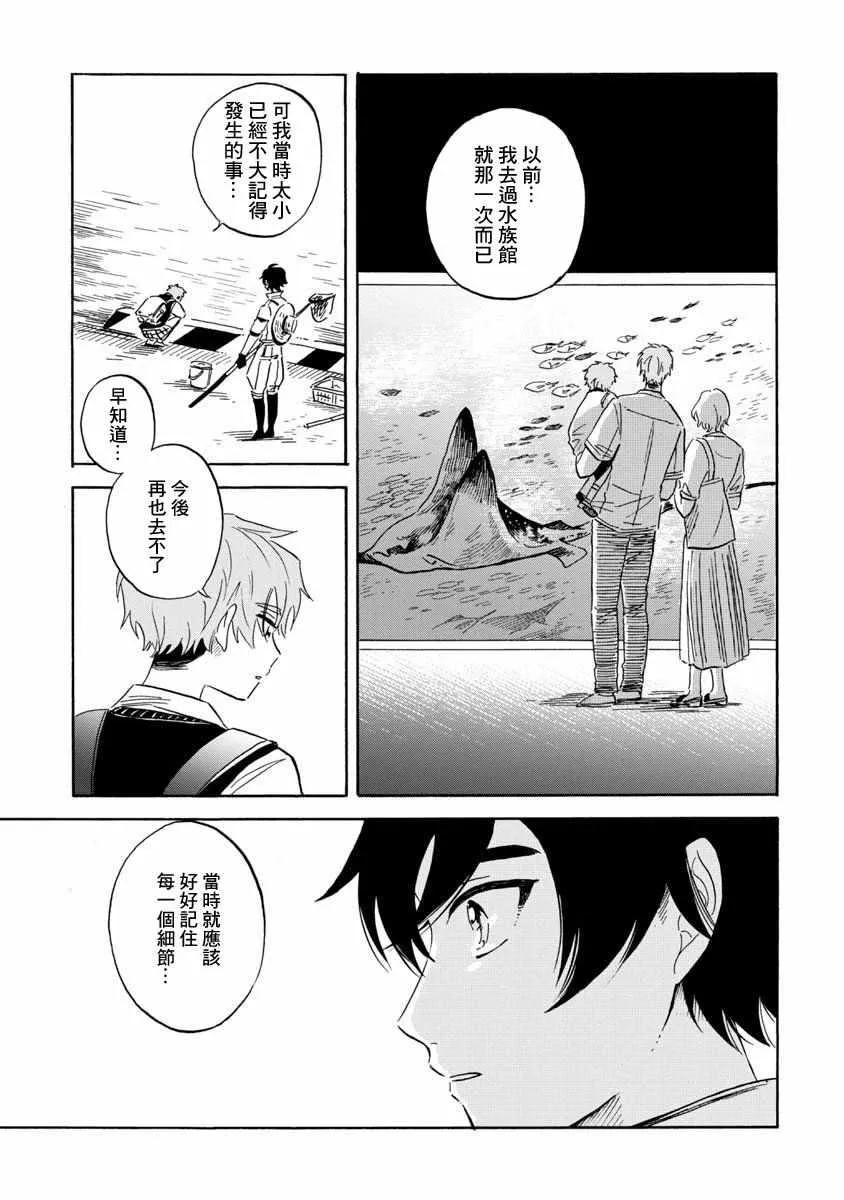 第20话 第9页