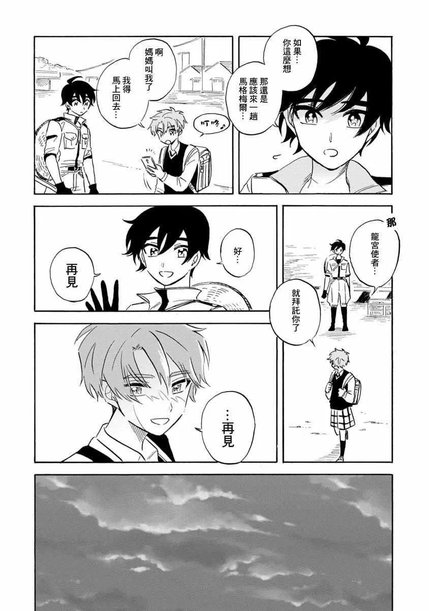 第20话 第10页