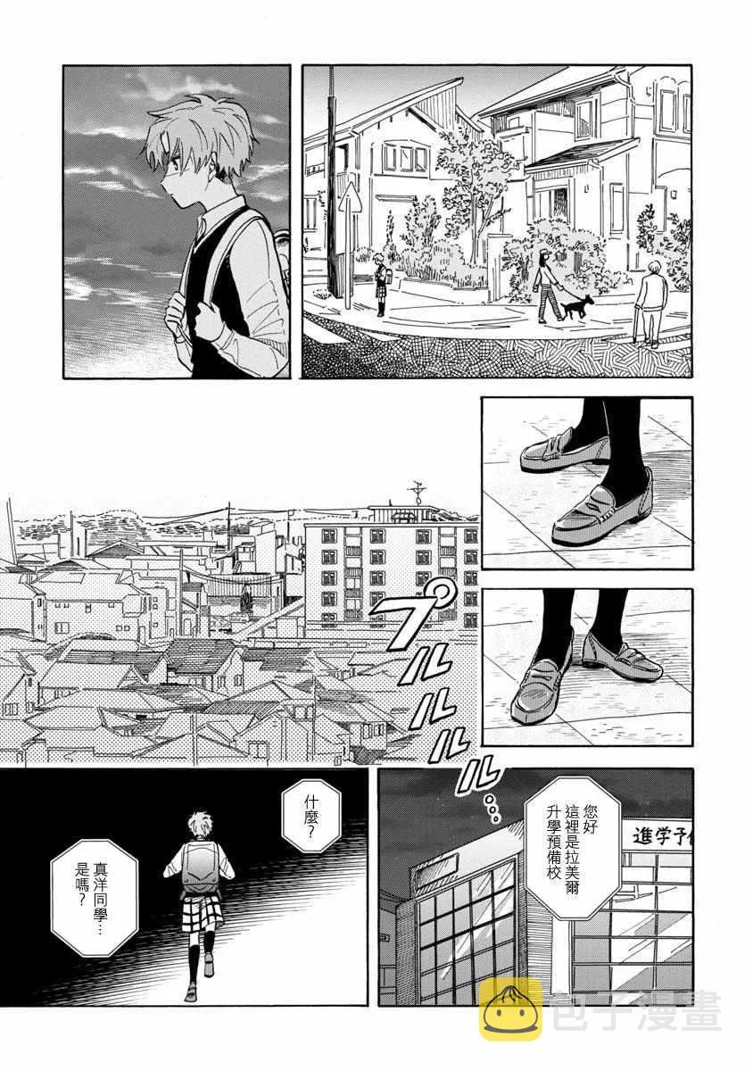 第20话 第11页