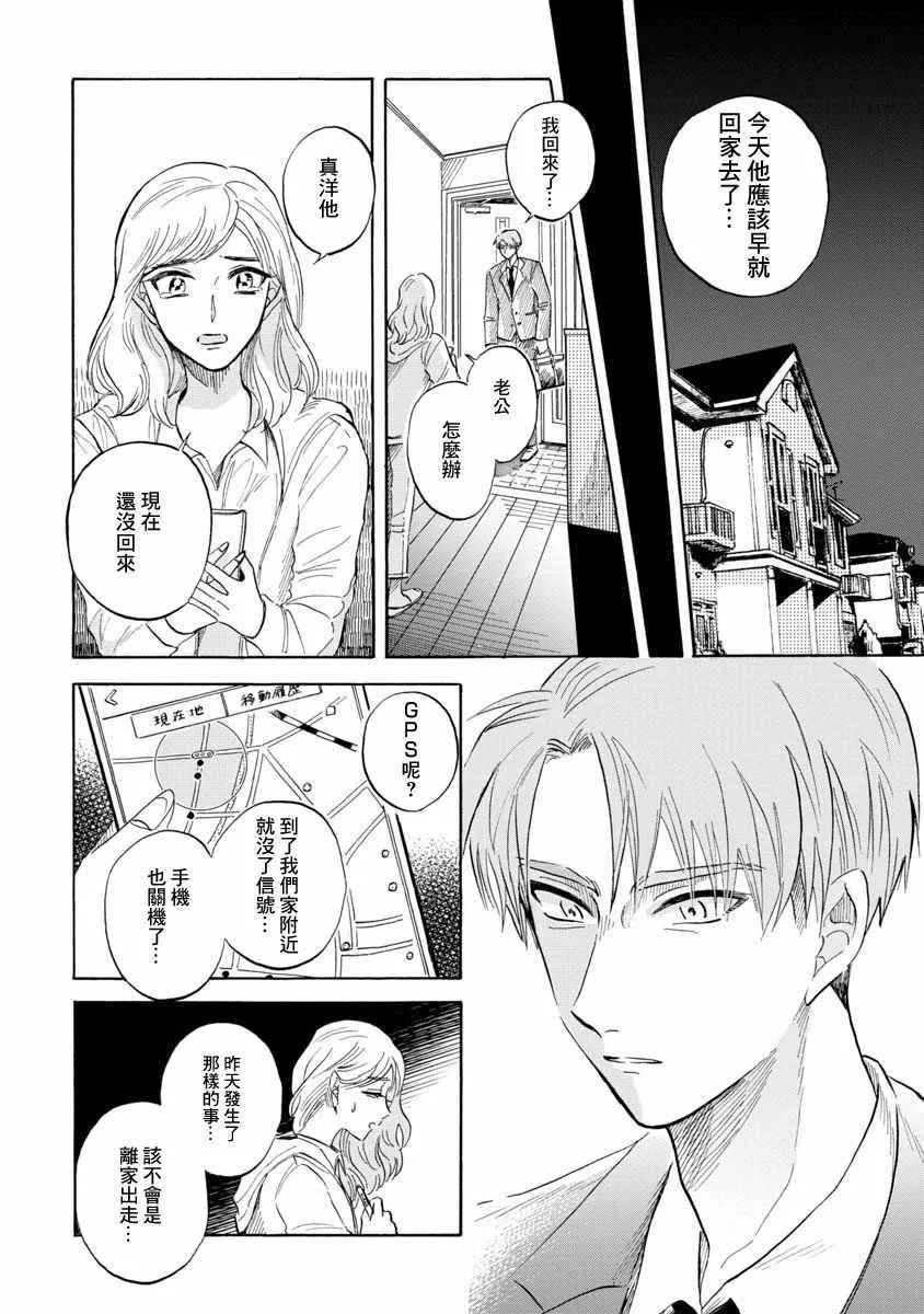 第20话 第12页