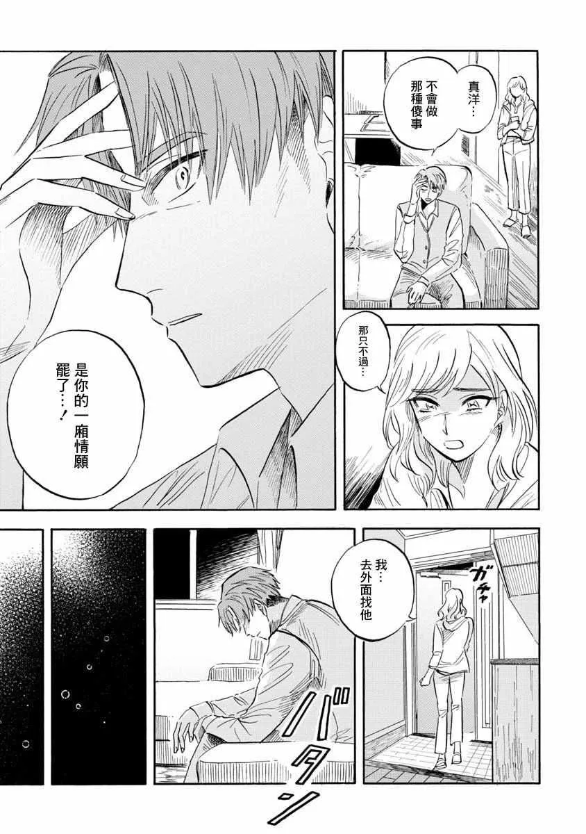 第20话 第13页