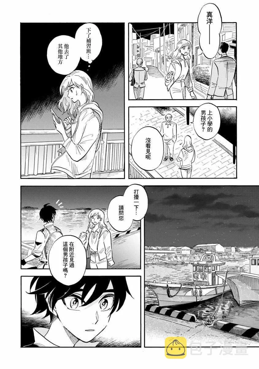 第20话 第14页