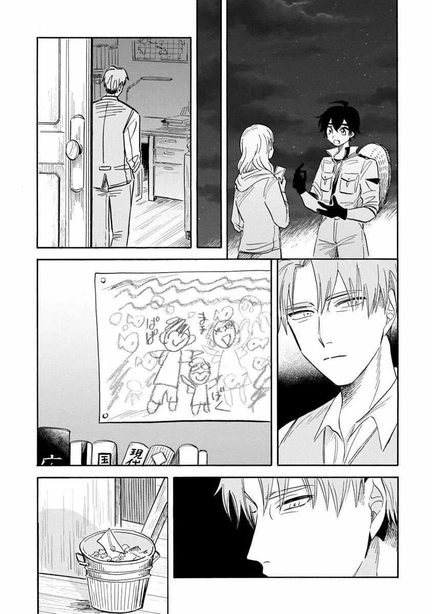 第20话 第15页