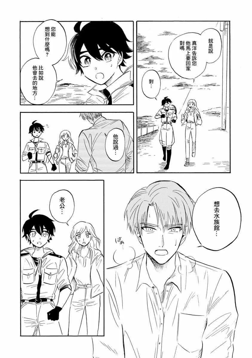 第20话 第16页