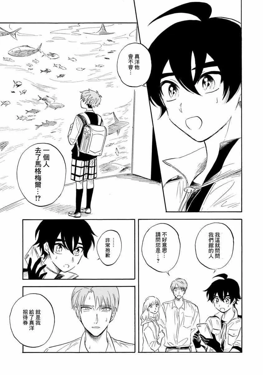 第20话 第17页