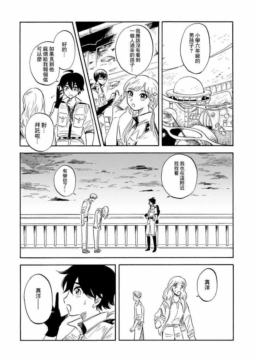 第20话 第18页