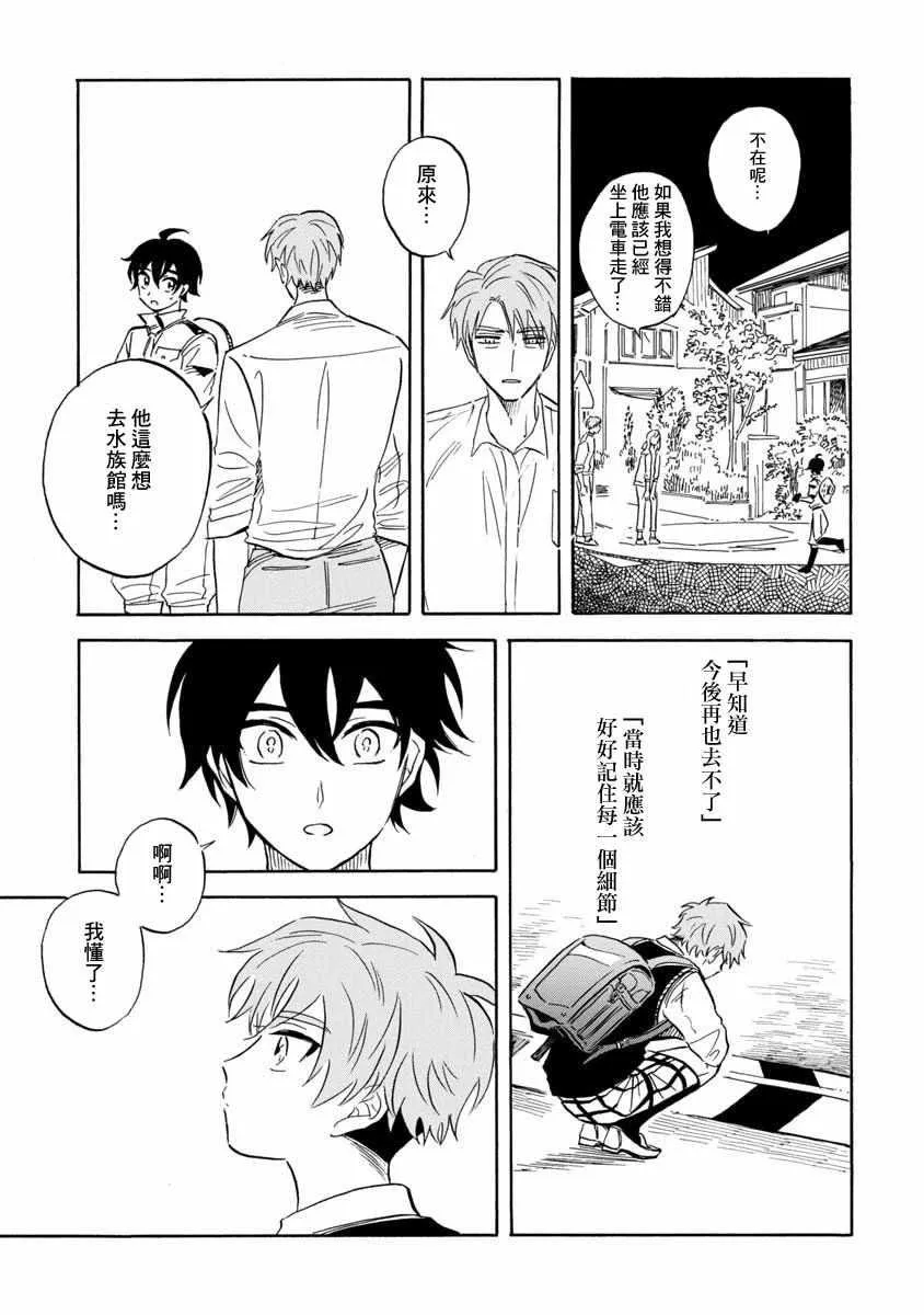 第20话 第19页
