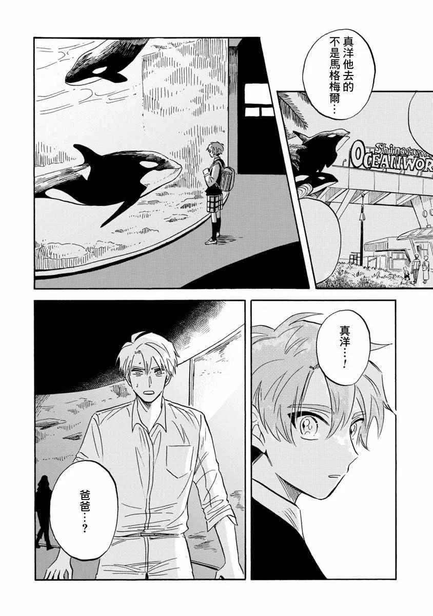 第20话 第20页