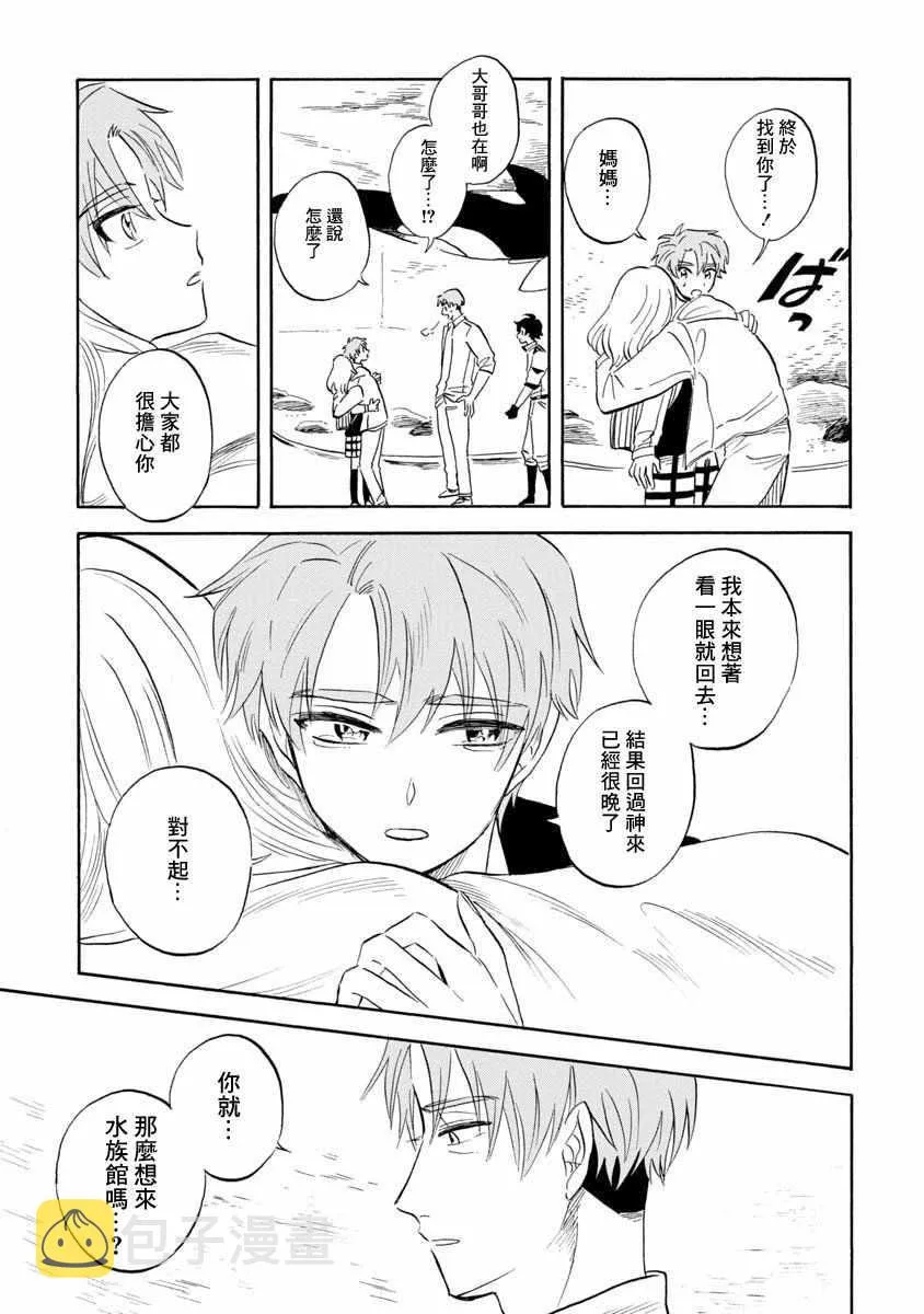 第20话 第21页