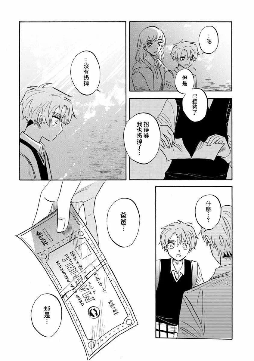 第20话 第22页